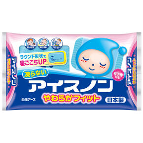 ☆凍らずやわらかくフィット！白元アース 凍らない アイスノンやわらかフィット 1個