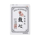 【第2類医薬品】自然の生薬を配合した小粒の丸剤!救心製薬 救心 120粒