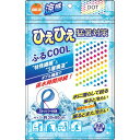 ☆首筋を冷やして熱中対策!オレンジケア ふるCOOL 水玉