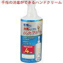 ☆手の消毒・洗浄ができる画期的ハンドクリーム!ゼリア新薬 マジックハンドクリーム ポンプ 300ml【指定医薬部外品】