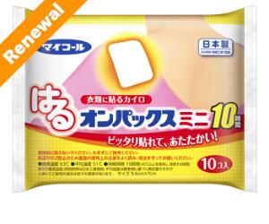 ☆1袋あたり税抜228円！エステーマイコール 衣類に貼るカイロ はるオンパックスミニ袋入 10枚入×48個（1ケース）