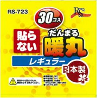 サプリコ 暖丸 貼らないカイロ レギュラー 30枚入り