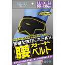 ☆クロスベルトで強力にホールド！白十字 ファミリーケア 腰ガードベルト 男女兼用 LL-XL 95cm-130cm(腰廻りサイズ)