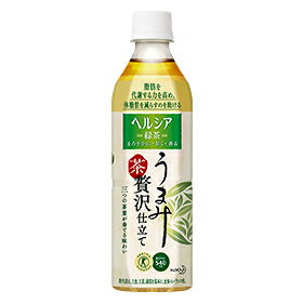 ☆体脂肪が気になる方に！花王 ヘルシア緑茶 うまみ贅沢仕立て 500ml×48本セット（2ケース）【特定保健用食品】※沖縄・離島への発送は出来ません/ヤマト運輸での発送不可商品です