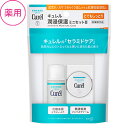 花王 キュレル 潤浸保湿 フェイスケア ミニセット3 とてもしっとり (化粧水 とてもしっとり 30ml+フェイスクリーム 10g)【医薬部外品】