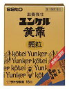 【第3類医薬品】1個あたり2420円!佐藤製薬 ユンケル黄帝顆粒 スティックタイプ 16包×10個セット ※2023年1月より希望小売価格改定となっております