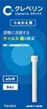 ☆在庫分は最短即日発送！大幸薬品 クレベリン スティック つめかえ用 6本入り【ご注文日より3日以内にお支払い確認がとれない場合はご注文をキャンセルさせていただきます】