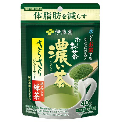 伊藤園 お～いお茶 濃い茶 さらさら抹茶入り緑茶 40g×30個セット（1ケース）【機能性表示食品】