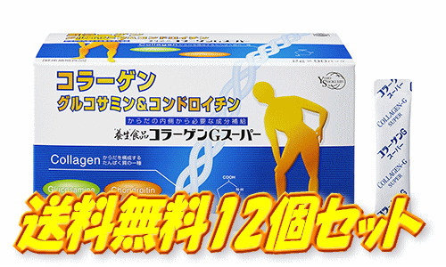 ☆仰天特価12個セットで1個あたり10044円！全薬工業 養生食品 コラーゲンGスーパー 90パック×12個セット