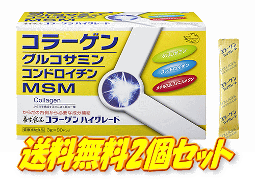 ☆激安2個セット！全薬工業 養生食品 コラーゲンハイグレード 90パック×2個セット※コラーゲンGスーパーで物足りない方におすすめ♪