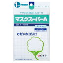 白十字 FCマスクスーパーA ガーゼタイプ ふつうサイズ 1枚入り
