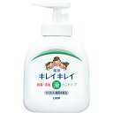 ライオン キレイキレイ 薬用液体ハンドソープ 本体 250ml