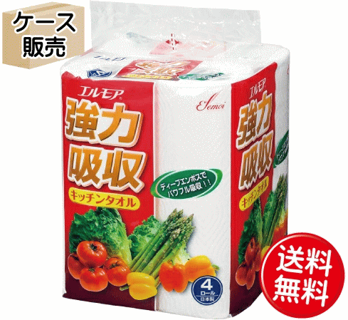 ☆北海道・九州も送料無料！カミ商事 エルモア 強力吸収キッチンタオル 4ロール 2枚重ね×50カット （16パック入）※沖縄・離島への発送は出来ません/ヤマト運輸での発送不可商品です