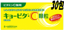 【第3類医薬品】6個セットで1個あたり1320円!大昭製薬 キョービタ・C顆粒 30包×6個セット