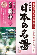 バスクリン 日本の名湯 紀州龍神 30g×5包