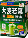 山本漢方 大麦若葉粉末100% (スティックタイプ) 3g×44包(4)