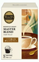 ☆北海道・九州も送料無料！伊藤園 TULLY’S COFFEE BARISTA’S ROAST（タリーズコーヒー バリスタズ ロースト） ドリップバッグ マスターブレンド 45g（9g×5袋）×5個セット（1ケース）