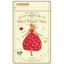 お得な20個セット!【機能性表示食品】ダイエットフルーツティー 2.3g×14包 糖や脂肪の消費を促進! ノンカフェイン ラズベリー果肉 健康食品(4)