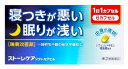 【第(2)類医薬品】奥田製薬 ストーレケアソフトCP 6カプセル×10個セット