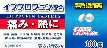 【第(2)類医薬品】奥田製薬 アナガリスα 100錠×10個セット