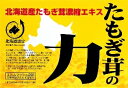 ☆話題のキノコ「たもぎ茸」の健康成分をギュッと濃縮!スリービー たもぎ茸の力 80ml×30袋