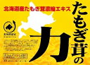 ☆話題のキノコ「たもぎ茸」の健康成分をギュッと濃縮!スリービー たもぎ茸の力 42ml×30袋