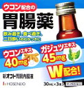 【第3類医薬品】宝仙堂 新オフト胃腸内服液 30ml×3本入り