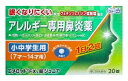 【第2類医薬品】奥田製薬 エメロットFX錠ジュニア(小・中学生用) 20錠×10個セット