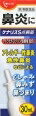 【第2類医薬品】奥田製薬 ケナリスS点鼻薬(鼻炎スプレー) 30ml