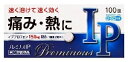 【第(2)類医薬品】奥田製薬 プレミナスIP 100錠×10個セット