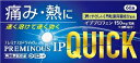 【第(2)類医薬品】奥田製薬 プレミナスIPクイック 60錠×10個セット