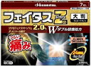 【第2類医薬品】久光製薬 フェイタスZαジクサス 大判 7枚入×10個セット※有効成分ジクロフェナクナトリウムを配合