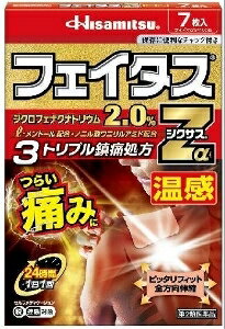 【第2類医薬品】久光製薬 フェイタスZαジクサス 温感 7枚入※有効成分ジクロフェナクナトリウムを配合
