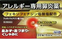 【第2類医薬品】大昭製薬 フェキソフェナジン錠SX 30錠(15日分)