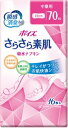 日本製紙クレシア ポイズ さらさら素肌吸水ナプキン 中量用 70cc 16枚【女性用吸水ケア】