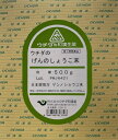 【第3類医薬品】ウチダ和漢薬 ゲンノショウコ末(げんのしょうこ末) 500g※製造終了品