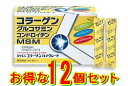 【夜間・週末限定12個セット】全薬工業 養生食品 コラーゲンハイグレード 90パック×12個セット※コラーゲンGスーパーで物足りない方におすすめ♪