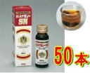 【第2類医薬品】ゼリア新薬 新ハイゼリーSN 50ml×50本セット(1ケース)