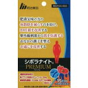 お得な3個セット!機能性表示食品 シボラナイト プレミアム 30粒 BIM 健康食品 サプリメント 明治薬品 パプリカ由来※追跡番号あり、代引き決済・コンビニ受...