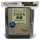 お得な30個セット! ぽけっトイレ てのひら便座 防災 災害 携帯トイレ持ち運びトイレ ポータブルトイレ