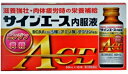 【第三類医薬品】小林薬品 サインエース内服液 50ml×60本(ケース販売)4987336765123