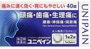 お得な20個セット!【第(2)類医薬品】ユニペイン 40錠 小林薬品工業 ※追跡番号あり、代引き決済・コンビニ受け取り・日時指定不可