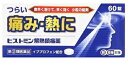 お得な30個セット!送料無料!【第(2)類医薬品】ヒストミン解熱鎮痛薬A 60錠 イブプロフェン