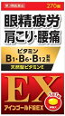 お得な10個セット!【第3類医薬品】アインゴールド錠EX 270錠 小林薬品工業