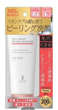スキンケアの前に使うピーリング導入洗顔 CR 120gピーリング ONE STONE TWO BIRDS ワンストーンツーバーズ 洗顔 ビタミンC誘導体 レチノール 溺れマスク