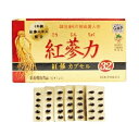 お得な3個セット!紅蔘力(こうじんりょく)紅蔘カプセル32 580mg 60粒