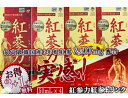 【送料無料】紅蔘ドリンク32 紅参力 紅参ドリンク 3本+1本 4本セット