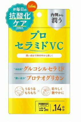 ネコポス発送！プロセラミドVC 70粒 ビタミンC グルコシルセラミド プルテオグリカン