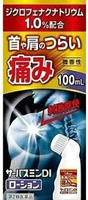 お得な5個セット☆【第2類医薬品】小林薬品工業株式会社 サーパスミンDIローション 100ml