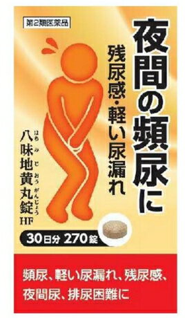 阪本漢法の八味地黄丸錠HF 項目 内容 医薬品区分 一般用医薬品 薬効分類 八味地黄丸（腎気丸，八味腎気丸，崔氏八味丸） 承認販売名 製品名 阪本漢法の八味地黄丸錠HF 製品名（読み） サカモトカンポウノハチミジオウガンジョウHF 製品の特徴 使用上の注意 ■してはいけないこと （守らないと現在の症状が悪化したり，副作用が起こりやすくなります） 次の人は服用しないでください 　（1）胃腸の弱い人 　（2）下痢しやすい人 ■相談すること 1．次の人は服用前に医師，薬剤師又は登録販売者に相談してください 　（1）医師の治療を受けている人 　（2）妊婦又は妊娠していると思われる人 　（3）のぼせが強く赤ら顔で体力の充実している人 　（4）今までに薬などにより発疹・発赤，かゆみ等を起こしたことがある人 2．服用後，次の症状があらわれた場合は副作用の可能性がありますので，直ちに服用を中止し，この箱を持って医師，薬剤師又は登録販売者に相談してください ［関係部位：症状］ 皮膚：発疹・発赤，かゆみ 消化器：食欲不振，胃部不快感，腹痛 その他：動悸，のぼせ，口唇・舌のしびれ 3．服用後，次の症状があらわれることがありますので，このような症状の持続又は増強が見られた場合には，服用を中止し，この箱を持って医師，薬剤師又は登録販売者に相談してください　下痢 4．1ヵ月位服用しても症状がよくならない場合は服用を中止し，この箱を持って医師，薬剤師又は登録販売者に相談してください 効能・効果 体力中等度以下で，疲れやすくて，四肢が冷えやすく，尿量減少又は多尿で，ときに口渇があるものの次の諸症：下肢痛，腰痛，しびれ，高齢者のかすみ目，かゆみ，排尿困難，残尿感，夜間尿，頻尿，むくみ，高血圧に伴う随伴症状の改善（肩こり，頭重，耳鳴り），軽い尿漏れ 効能関連注意 用法・用量 1日3回，食前又は食間に水又は白湯で服用してください。 ［年齢：1回量：服用回数］ 成人（15歳以上）：3錠：1日3回 7歳以上15歳未満：2錠：1日3回 5歳以上7歳未満：1錠：1日3回 5歳未満：服用しないでください ※食間とは食後2～3時間を指します。 用法関連注意 （1）小児に服用させる場合には，保護者の指導監督のもとに服用させてください。 （2）定められた用法・用量を厳守してください。 成分分量 9錠中 成分 分量 内訳 八味地黄丸乾燥エキス 2.2g （ジオウ2.5g，サンシュユ・サンヤク・タクシャ・ブクリョウ・ボタンピ各1.5g，ケイヒ・ブシ末各0.5g） 添加物 メタケイ酸アルミン酸マグネシウム，軽質無水ケイ酸，ヒドロキシプロピルセルロース，クロスカルメロースナトリウム(クロスCMC-Na)，ステアリン酸マグネシウム 保管及び取扱い上の注意 （1）直射日光の当たらない湿気の少ない涼しい所に密栓して保管してください。 （2）小児の手の届かない所に保管してください。 （3）他の容器に入れ替えないでください。 　（誤用の原因になったり品質が変わります。） （4）ぬれた手で取り扱わないでください。 　（湿気は錠剤の色や形が変わる原因になります。） （5）ビンの中の詰め物は開封時に捨ててください。 （6）使用期限を過ぎた製品は服用しないでください。 消費者相談窓口 会社名：株式会社阪本漢法製薬 問い合わせ先：お客様相談室 電話：06-6423-0565 受付時間：（祝日を除く月～金曜日10：00～17：00） 製造販売会社 （株）阪本漢法製薬 添付文書情報 会社名：株式会社阪本漢法製薬 住所：兵庫県尼崎市名神町1-5-12 販売会社 剤形 錠剤 リスク区分等 第2類医薬品　